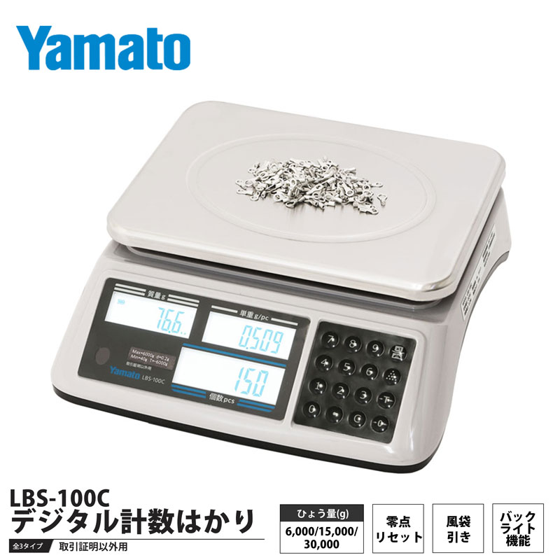 楽天市場】計数秤の通販