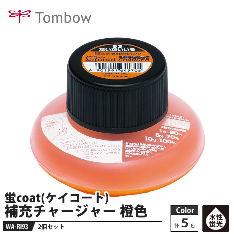 Tombow ��coat(����������) ���㡼���㡼 �佼���� WA-RI93 ������2�ĥ��åȡ� ����� �ȥ�� WA-RI93