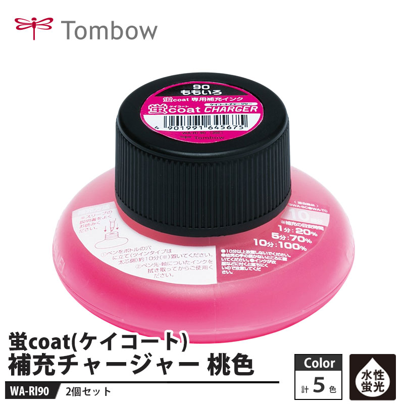Tombow ��coat(����������) ���㡼���㡼 �佼���� WA-RI90 ������2�ĥ��åȡ� ����� �ȥ�� WA-RI90