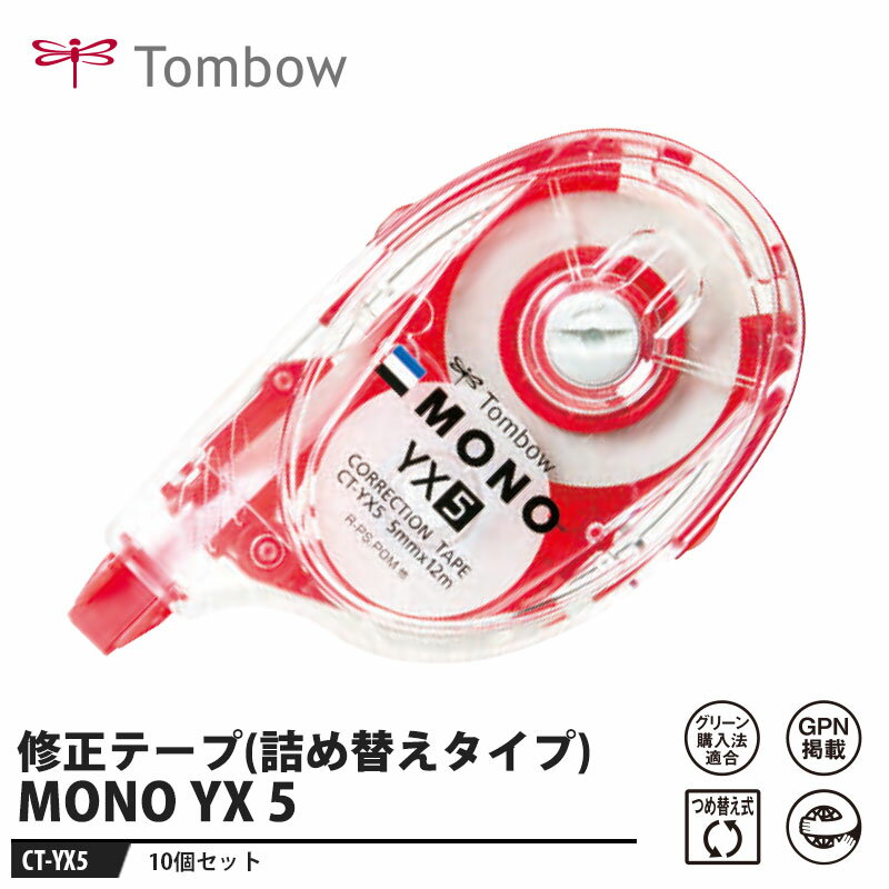 高い安定性で圧倒的な支持を受け続ける「ヨコ引きタイプ」【特長】■修正テープモノ YXロングセラーYTCのノウハウを詰め込んだ、待望のヨコ引き詰め替えモデル。■詰め替え式カートリッジの交換は、本体カバーを開けて、カートリッジを引き抜くだけ。カンタン・確実のスライドカートリッジです。■フラットボディ手の中でグラつかない、抜群の安定感。手首の角度も自然で、まっすぐ横に消していけます。【仕様】品番：CT-YK5仕様：幅5mm×長さ12mタイプ：横引きタイプ重量：30g【素材】本体：PS樹脂メーカーからの取寄せ商品のため、お客様都合によるご注文後のキャンセル、返品、交換はできません。受注後にメーカー在庫を確認いたします。万一、メーカーにて欠品や廃番の場合は商品をご用意できない場合がございます。その場合は、メールにてご連絡させて頂きますので、ご注文後、当店から届くメールを必ずご確認宜しくお願い致します。ご注文はキャンセルさせて頂くことがございますので、予めご了承お願い致します。