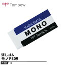 Tombow 消しゴム MONO モノPE04 取寄品 トンボ PE-04A