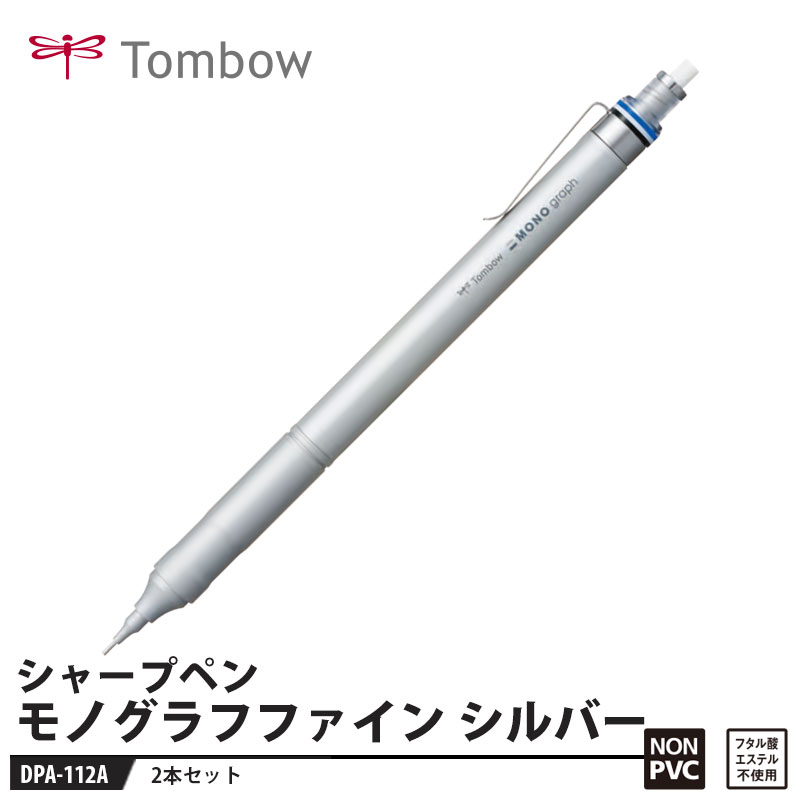 【特長】■超スリム段テーパーワイドな視界を確保する超スリムな段テーパ－を採用しました。■口金・グリップ一体切削加工口金とグリップを一体構造にすることによりガタつきやブレを排除しました。■低重心設計低重心設計により安定感のある筆記を可能にします。■ソフトフィール塗装 ※メタルグリップ上質な握り心地のソフトフィール塗装をグリップに施しています。■消しゴムユニットロック機構オモリの移動により軸内の部品が回転、消しゴムユニットが沈み込まないようにロックされ誤ノックを防止し、安定した消字ができます。■狙ったところが消しやすい出量を調整しやすく消字性に優れた繰り出し式のモノ消しゴム。【仕様】品番：DPA-112Aカラー：シルバー芯径：0.5mmサイズ：最大幅13×全長148mm重量：22g機構：ノック式、回転繰り出し式消しゴム付、消しゴムユニットロック機構【素材】軸：PMMA樹脂先端具・グリップ：真鍮／塗装仕上げクリップ：炭素鋼・メッキ／塗装仕上げ消しゴム：オレフィン系エラストマーメーカーからの取寄せ商品のため、お客様都合によるご注文後のキャンセル、返品、交換はできません。受注後にメーカー在庫を確認いたします。万一、メーカーにて欠品や廃番の場合は商品をご用意できない場合がございます。その場合は、メールにてご連絡させて頂きますので、ご注文後、当店から届くメールを必ずご確認宜しくお願い致します。ご注文はキャンセルさせて頂くことがございますので、予めご了承お願い致します。