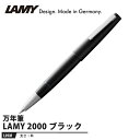 LAMY 2000 万年筆 M ブラック 取寄品 LAMY L01M