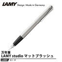 LAMY studio(ステュディオ) 万年筆 EF マットブラッシュ 取寄品 LAMY L65BREF