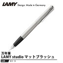 LAMY studio(ステュディオ) 万年筆 B マットブラッシュ 取寄品 LAMY L65B