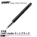 LAMY studio(ステュディオ) 万年筆 F マットブラック 取寄品 LAMY L67F