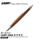 LAMY 2000 ボールペン タクサス 取寄品 LAMY L203TAXUSM