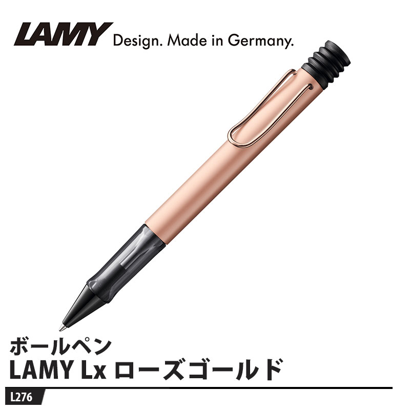 LAMY Lx(ルクス) ボールペン ローズゴールド 取寄品 LAMY L276