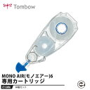 Tombow 修正テープ カートリッジ MONO AIR(モノエアー)6専用【10個セット】 取寄品 トンボ CT-CAR6