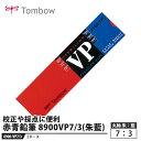 Tombow 赤青鉛筆 8900VP 赤7:青3【2ダース】 取寄品 トンボ 8900-VP7/3(3)