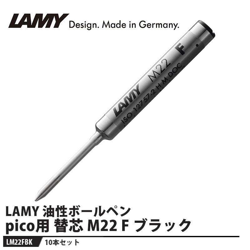 LAMY - LAMY ボールペン 替芯 pico(ピコ)用 M22 F ブラック【10本セット】 取寄品 LAMY LM22FBK