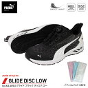安全靴 グライド ディスク ローカット ブラック 27.0cm メディコム マスク(3枚)付 PUMA(プーマ) 64.409.0