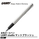 LAMY studio(ステュディオ) ローラーボール マットブラッシュ 取寄品 LAMY L365M