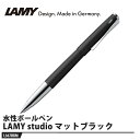 LAMY studio(ステュディオ) ローラーボール マットブラック 取寄品 LAMY L367BKM