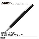 LAMY 2000 ローラーボール ブラック 取寄品 LAMY L301M