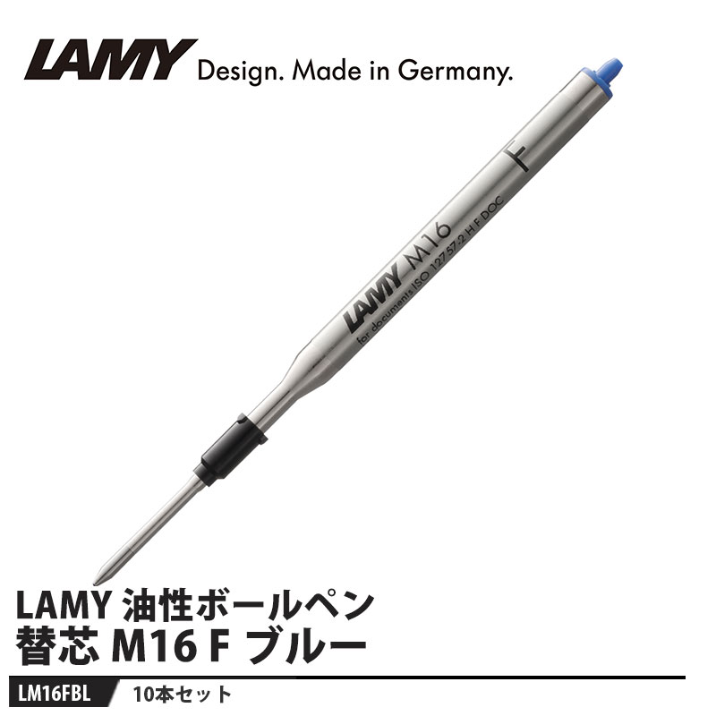 ボールペン替芯 M16※LM16とLM17は互換性があります【仕様】品番：LM16FBL太さ：Fインク色：ブルーメーカーからの取寄せ商品のため、お客様都合によるご注文後のキャンセル、返品、交換はできません。受注後にメーカー在庫を確認いたします。万一、メーカーにて欠品や廃番の場合は商品をご用意できない場合がございます。その場合は、メールにてご連絡させて頂きますので、ご注文後、当店から届くメールを必ずご確認宜しくお願い致します。ご注文はキャンセルさせて頂くことがございますので、予めご了承お願い致します。