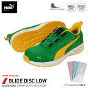 安全靴 グライド ディスク ローカット グリーン 27.0cm メディコム マスク(3枚)付 PUMA(プーマ) 64.408.0