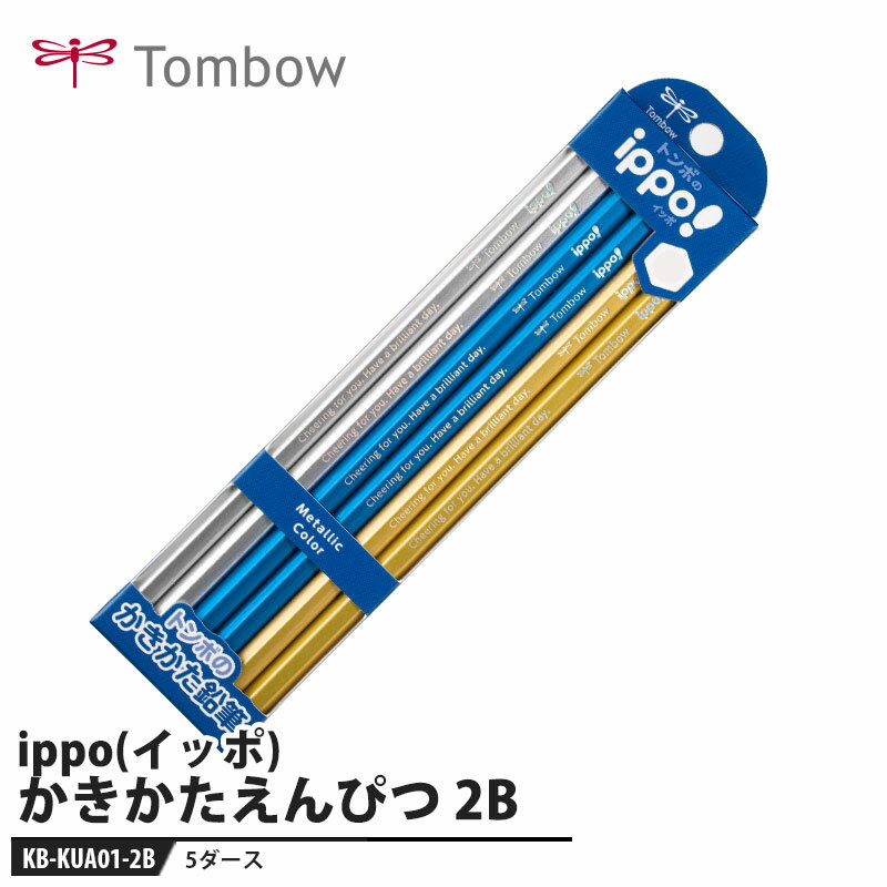 Tombow ippo(イッポ) かきかたえんぴつ UA01 2B【5ダース】 取寄品 トンボ KB-KUA01-2B