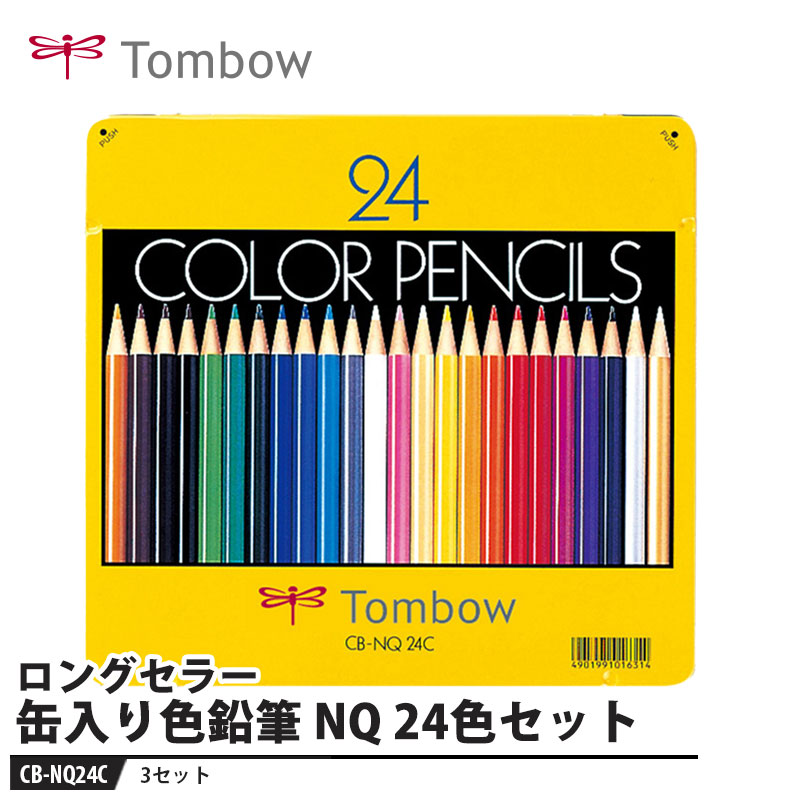 トンボ鉛筆のロングセラー色鉛筆【用途】デザイン・設計・グラフ・事務・学習・彩色用【特長】■高品質な色芯鮮やかな発色、なめらかなタッチで描ける色鉛筆です■ラインナップカラーは全36色。セットは36色/24色/12色/ミニ色鉛筆12色の4種があります■ロングセラー色鉛筆黄色い缶ケースが目印の色鉛筆「NQシリーズ」1970年代に発売以来、信頼の品質とデザインで多くの皆様にご愛用いただいています【仕様】品番：CB-NQ24C仕様：丸軸(缶入り)色数：24色サイズ：幅185×厚さ12×全長200mm重量：318g【注意】※芯をとがらせた場合、扱いに注意してください。※筆記、描画以外の用途には使用しないでください。※芯折れを防ぐため、特にミニ削り器をご使用の際は、芯が折れやすいので軸を強く押し込んで削ったり、とがらせ過ぎないようにしてください。メーカーからの取寄せ商品のため、お客様都合によるご注文後のキャンセル、返品、交換はできません。受注後にメーカー在庫を確認いたします。万一、メーカーにて欠品や廃番の場合は商品をご用意できない場合がございます。その場合は、メールにてご連絡させて頂きますので、ご注文後、当店から届くメールを必ずご確認宜しくお願い致します。ご注文はキャンセルさせて頂くことがございますので、予めご了承お願い致します。