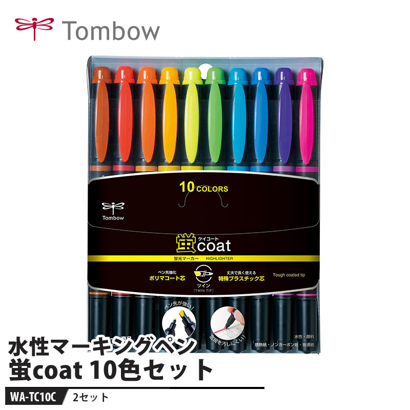 Tombow ��coat(����������) 10�����åȡ�2���åȡ� ����� �ȥ�� WA-TC10C
