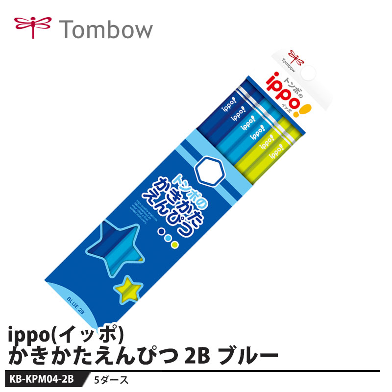 Tombow ippo(å) Ԥ ֥롼 2B5åȡ  ȥ KB-KPM04-2B