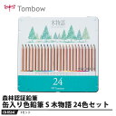 Tombow 缶入り色鉛筆 S 木物語 24色【1セット】 取寄品 トンボ CB-RS24C