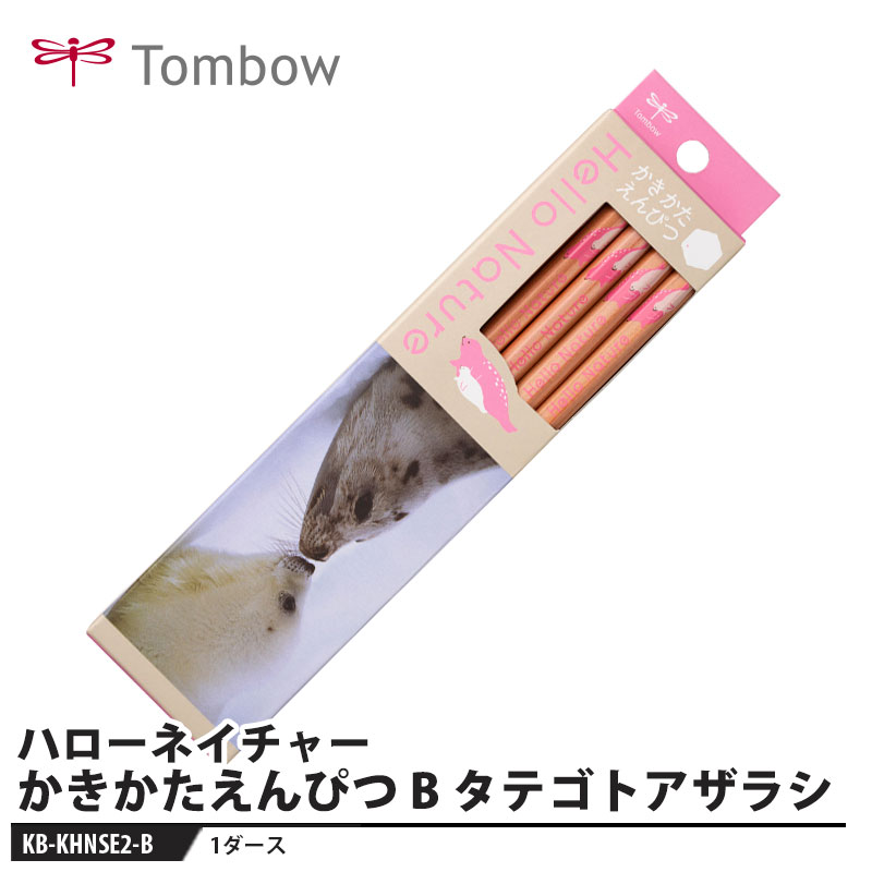 Tombow ハローネイチャー かきかたえんぴつ B タテゴトアザラシ 1ダース【1セット】 取寄品 トンボ KB-KHNSE2-B(3)