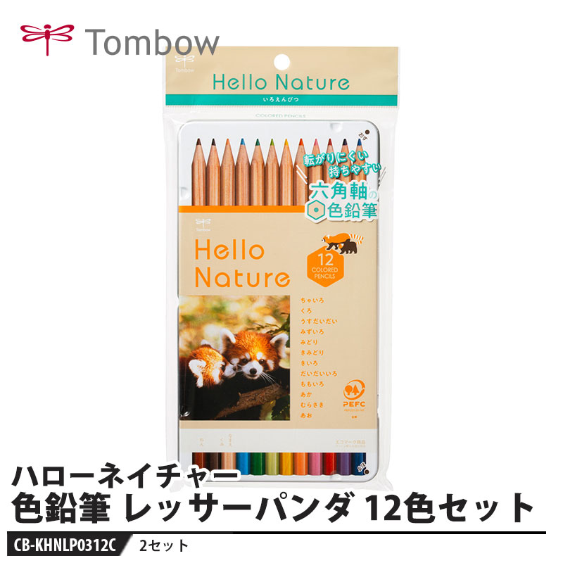 ナチュラルな風合いの色鉛筆で一緒に多彩な世界を描こう【用途】デザイン・設計・グラフ・事務・学習・彩色用【特長】■缶にはかわいいどうぶつの写真いきいきとしたどうぶつのすがたを大きく紹介どうぶつはハンドウイルカ、レッサーパンダ、コウテイペンギンの3種をラインナップ■国立科学博物館監修のどうぶつ情報掲載ケースを開けると、中には国立科学博物館が監修したそれぞれの動物情報を掲載しています■ナチュラルな木肌の軸自然のあたたかさや心地よさを感じる木肌の軸※軸にどうぶつのイラストはありません。■持ちやすい六角軸鉛筆持ちやすく、机の上で転がりにくい六角軸を採用しました■なまえを書くスペース缶ケース・鉛筆軸にはなまえ欄があり、なまえを書くのに便利です■補充用色鉛筆か?ありますハローネイチャーの色鉛筆は単色もご用意しております使い終わった色を補充していただくことができます【仕様】品番：CB-KHNLP0312C仕様：六角軸(缶入り・パック入り)色数：12色サイズ：幅102×厚さ12×全長186mm重量：157gメーカーからの取寄せ商品のため、お客様都合によるご注文後のキャンセル、返品、交換はできません。受注後にメーカー在庫を確認いたします。万一、メーカーにて欠品や廃番の場合は商品をご用意できない場合がございます。その場合は、メールにてご連絡させて頂きますので、ご注文後、当店から届くメールを必ずご確認宜しくお願い致します。ご注文はキャンセルさせて頂くことがございますので、予めご了承お願い致します。