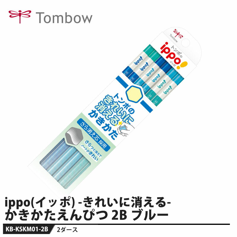 Tombow ippo(å) 줤˾ä뤫Ԥ ֥롼 2B2åȡ  ȥ KB-KSKM01-2B