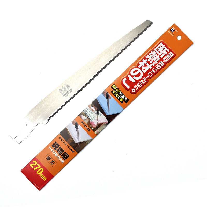 現場屋 サヤ付断熱材鋸 替刃 270mm 取寄品 石鋸工業 INK-0746