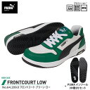 安全靴 フロントコート ローカット グリーン 26.0cm 中敷 インソール付 PUMA(プーマ) 64.209.0&20.450.0