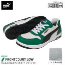 安全靴 フロントコート ローカット グリーン 25.0cm ハンドタオル付 PUMA(プーマ) 64.209.0