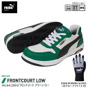 安全靴 フロントコート ローカット グリーン 25.0cm 手袋(グローブ)付 PUMA(プーマ) 64.209.0&PG1430