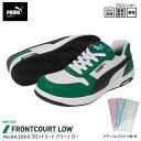 安全靴 フロントコート ローカット グリーン 25.5cm メディコム マスク(3枚)付 PUMA(プーマ) 64.209.0