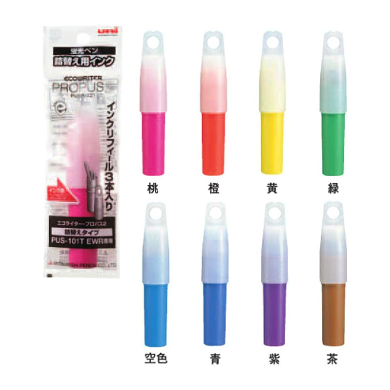 エコライター・プロパス2詰替え用インク PUSR-121 紫【10セット】 取寄品 三菱鉛筆...