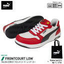 安全靴 フロントコート ローカット レッド 25.5cm 布バッグ付 PUMA(プーマ) 64.208.0