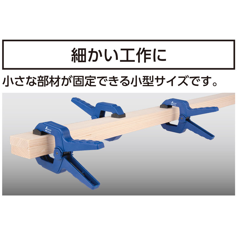 スプリングクランプ 38mm 取寄品 シンワ 75384