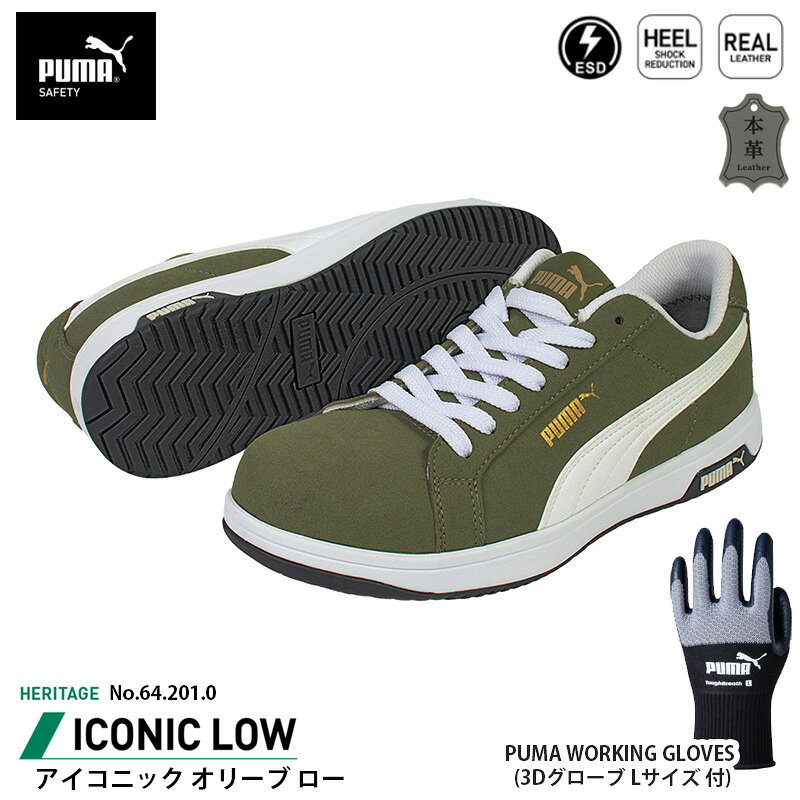安全靴とPUMA WORKING GLOVES（作業用手袋）のセットです。Lサイズ1双が付属します。※サイズは選ベませんリアルスエード仕様。本革ならではの質感と耐久性。【特長】●グラスファイバーで強化した新開発の合成樹脂先芯。一般的なスチール先芯より軽く、耐熱性と断熱性を兼ね備えている。●土踏まず部分をホールドするのでフィット感抜群。●新開発アウトソール。独自の溝パターンが靴全体の柔軟性を高め、作業環境下やウェットな状況下で効力を発揮。●静電気帯電防止●衝撃吸収　かかとへの負担を軽減させ、長時間履いても疲れにくい。【仕様】衝撃吸収・静電素材アッパー部分：天然皮革底材：合成底先芯：グラスファイバー強化合成樹脂重さ：約450g(片足/26.5cmの場合)幅：3E相当サイズ：27.0cm※本製品は素材の性質上、水分や摩擦により色落ち・色移りする事がありますのでご注意ください。ご注文確定前にサイズのご確認を必ずお願い致します。※本製品は素材の性質上、水分や摩擦により色落ち・色移りする事がありますのでご注意ください。