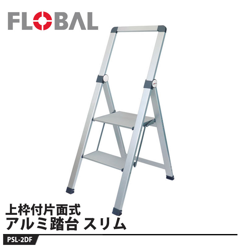 【特長】●幅広の天板！安定感が違います。足を確実に乗せて作業できる安心感も。●折りたたみ式！使わない時は畳んで収納。家具や棚の狭い隙間にすっきり収まる薄型設計。●ゴム製の滑り止め！床の表面を傷付けにくい。滑りにくい構造。不安定な床のぐらつきも軽減。●ステップの工夫！ステップの間隔を狭くし、傾斜を緩やかに。上り下りが楽にできます。【仕様】品番：PSL-2DF使用時サイズ：466×580×1058mm折り畳みサイズ：466×55×1163mm天板サイズ：335×260mm重量：4.4kgメーカーからの取寄せ商品のため、お客様都合によるご注文後のキャンセル、返品、交換はできません。受注後にメーカー在庫を確認いたします。万一、メーカーにて欠品や廃番の場合は商品をご用意できない場合がございます。その場合は、メールにてご連絡させて頂きますので、ご注文後、当店から届くメールを必ずご確認宜しくお願い致します。ご注文はキャンセルさせて頂くことがございますので、予めご了承お願い致します。