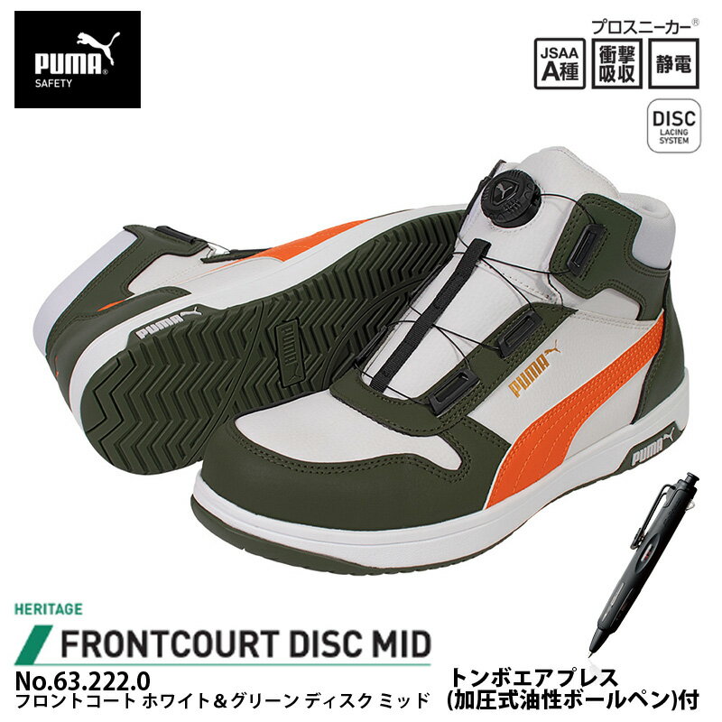  եȥ ǥ ߥåɥå ۥ磻ȡ꡼ 25.5cm ץ쥹 ܡڥ PUMA(ס) 63.222.0&BC-AP