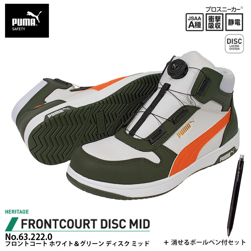  եȥ ǥ ߥåɥå ۥ磻ȡ꡼ 27.0cm äܡڥ PUMA(ס) 63.222.0