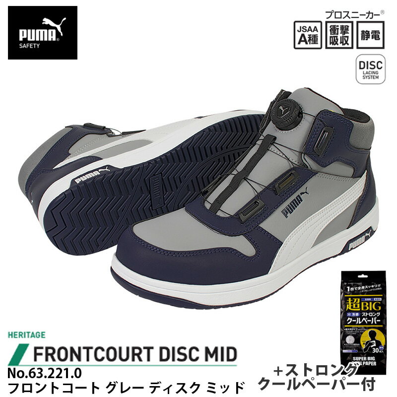  եȥ ǥ ߥåɥå 졼 25.5cm ȥ󥰥ڡѡ PUMA(ס) 63.221.0