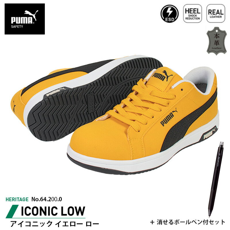 消せるボールペン付きのセット販売ですリアルスエード仕様。本革ならではの質感と耐久性。【特長】●グラスファイバーで強化した新開発の合成樹脂先芯。一般的なスチール先芯より軽く、耐熱性と断熱性を兼ね備えている。●土踏まず部分をホールドするのでフィット感抜群。●新開発アウトソール。独自の溝パターンが靴全体の柔軟性を高め、作業環境下やウェットな状況下で効力を発揮。●静電気帯電防止●衝撃吸収　かかとへの負担を軽減させ、長時間履いても疲れにくい。【仕様】衝撃吸収・静電素材アッパー部分：天然皮革底材：合成底先芯：グラスファイバー強化合成樹脂重さ：約450g(片足/26.5cmの場合)幅：3E相当サイズ：25.5cm※本製品は素材の性質上、水分や摩擦により色落ち・色移りする事がありますのでご注意ください。ご注文確定前にサイズのご確認を必ずお願い致します。※本製品は素材の性質上、水分や摩擦により色落ち・色移りする事がありますのでご注意ください。