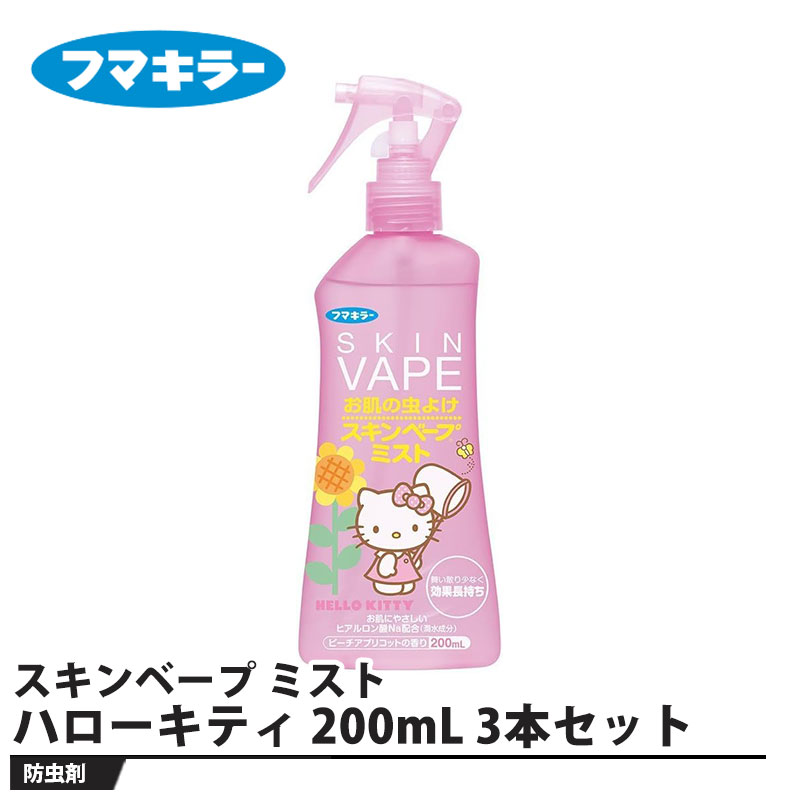 お肌の虫よけにも「ベープ」かわいいハローキティバージョン【特長】●マダニにも効く！蚊はもちろん、マダニやノミ、ブユ、ヤマビル、イエダニ、サシバエ、トコジラミ、アブなどの害虫にも優れた効果を発揮します。●効き目長持ち！虫よけ成分を10%配合しているので、効果が長時間持続します。●お肌にやさしい使い心地！お肌にやさしい潤水成分ヒアルロン酸Na配合。ウォーターベースなので素肌にしっとりなじみます。舞い散りも少なく、どなたでも安心してお使いいただけます。●虫よけ剤特有のいやなニオイがない！爽やかなシトラスマリンの香りです。●たっぷり使えるファミリーサイズ！お子様から大人まで家族全員で毎日の外出前など、日常的にお使いいただけます。●皮膚アレルギーテスト済み※すべての方にアレルギーが起きないということではありません。【仕様】容量：200mLサイズ：73×220×37mm重量：228g【適用害虫】蚊、ノミ、トコジラミ、イエダニ、サシバエ、マダニ、ブユ、アブ、ヤマビルメーカーからの取寄せ商品のため、お客様都合によるご注文後のキャンセル、返品、交換はできません。受注後にメーカー在庫を確認いたします。万一、メーカーにて欠品や廃番の場合は商品をご用意できない場合がございます。その場合は、メールにてご連絡させて頂きますので、ご注文後、当店から届くメールを必ずご確認宜しくお願い致します。ご注文はキャンセルさせて頂くことがございますので、予めご了承お願い致します。