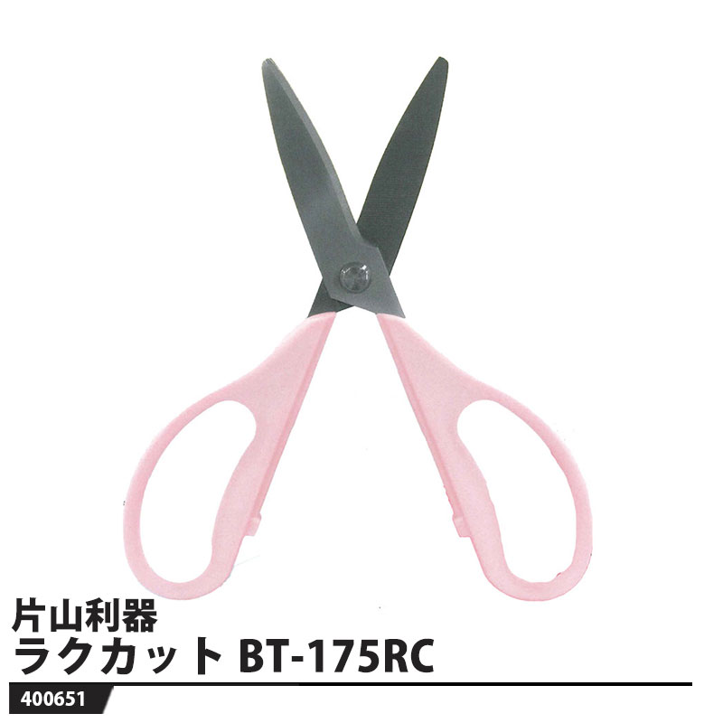 Basic Tool ラクカット BT-175RC 取寄品 片山利器 400651
