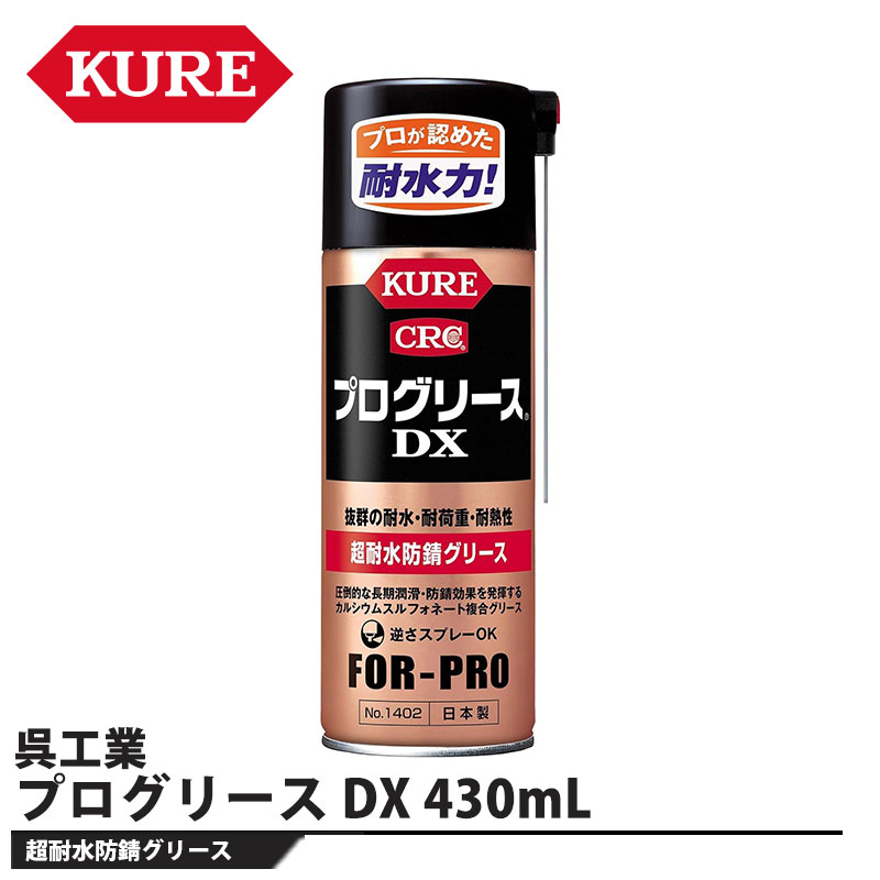 ץ꡼ DX 430mL  KURE(⹩) 1402