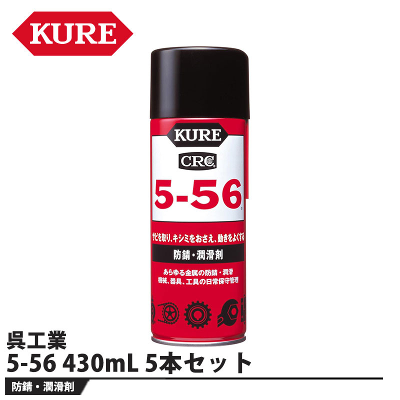 繩ƻ񡦶ʪΥǤ㤨5-56 430mL 5ܥå  KURE(⹩ 1005פβǤʤ3,161ߤˤʤޤ