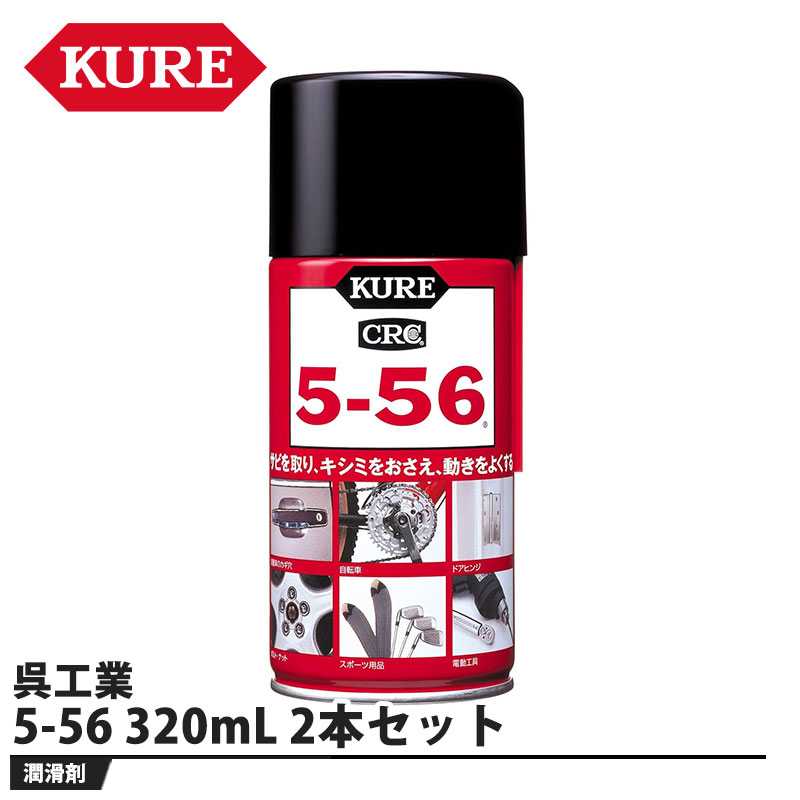 サビを取り、キシミを抑えて動きを良くする工具箱の必需品【用途】自動車、オートバイ、自転車、電気製品、スポーツ用品、電動工具、精密機械、工作機械、計器類、戸車、ヒンジなどの金属部分の防錆・潤滑・清浄・防湿【特長】あらゆる金属の防錆・潤滑、電気接点の清浄など、様々な用途で優れた性能を発揮します。強い浸透力で金属表面の水と置換し、薄い被膜を形成することで、優れた潤滑性と防錆性を発揮します。【仕様】品番：1004サイズ：163×φ66mm重量：320mL有機則規制外商品消防法分類：第3石油類、危険等級3【素材】鉱物油、防錆剤、石油系溶剤メーカーからの取寄せ商品のため、お客様都合によるご注文後のキャンセル、返品、交換はできません。受注後にメーカー在庫を確認いたします。万一、メーカーにて欠品や廃番の場合は商品をご用意できない場合がございます。その場合は、メールにてご連絡させて頂きますので、ご注文後、当店から届くメールを必ずご確認宜しくお願い致します。ご注文はキャンセルさせて頂くことがございますので、予めご了承お願い致します。
