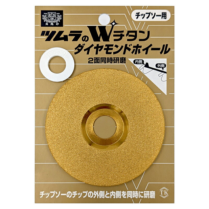 樂天商城 - Wチタンダイヤモンドホイール 2面同時研磨 ツムラ 7132