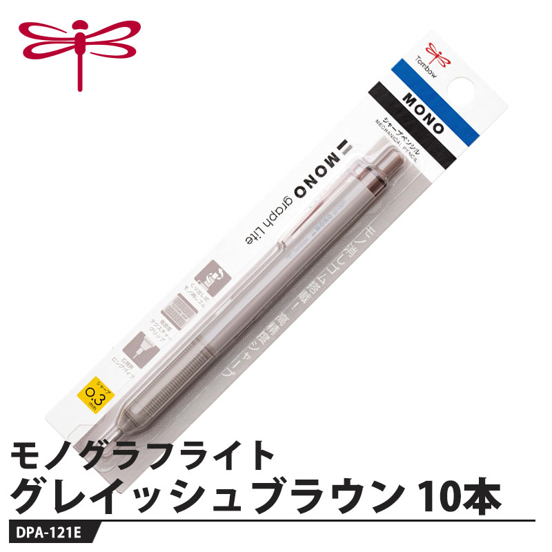 モノ消しゴム搭載。高精度シャープ【特長】●くり出し式モノ消しゴム約3.6mm径のモノ消しゴムを搭載！素早く片手で繰り出して、狙ったところを確実に修正できます。また長さ30mmだからたっぷり使えます。●広視界ロングパイプ全長4mmの固定式ロングパイプと段テーパーの組み合わせで広い視野を実現。狙ったところに確実に筆記できます。●高密度テクスチャーグリップグリップ表面に独自のテクスチャーを施すことで指先の滑りを軽減し、軽い力でもしっかり握れます。またラバーグリップ特有のベタつきを抑え、ドライで快適な握り心地を実現。●2つの芯径芯径は0.3mmと0.5mmをラインナップ。●MONOブランドデザインモノグラフシリーズ共通の高品質・高精度を演出するシンプル＆スマートなデザイン。【仕様】品番：DPA-121E本体色：グレイッシュブルー芯径：0.3mmメーカーからの取寄せ商品のため、お客様都合によるご注文後のキャンセル、返品、交換はできません。受注後にメーカー在庫を確認いたします。万一、メーカーにて欠品や廃番の場合は商品をご用意できない場合がございます。その場合は、メールにてご連絡させて頂きますので、ご注文後、当店から届くメールを必ずご確認宜しくお願い致します。ご注文はキャンセルさせて頂くことがございますので、予めご了承お願い致します。